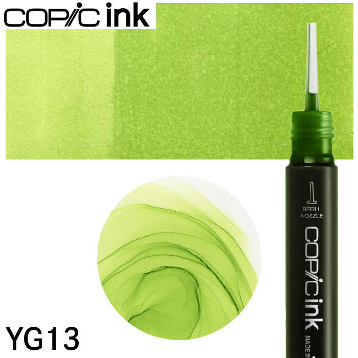 樂天商城 - コピックインク単品 1本 YG13 Chartreuse シャルトルーズ