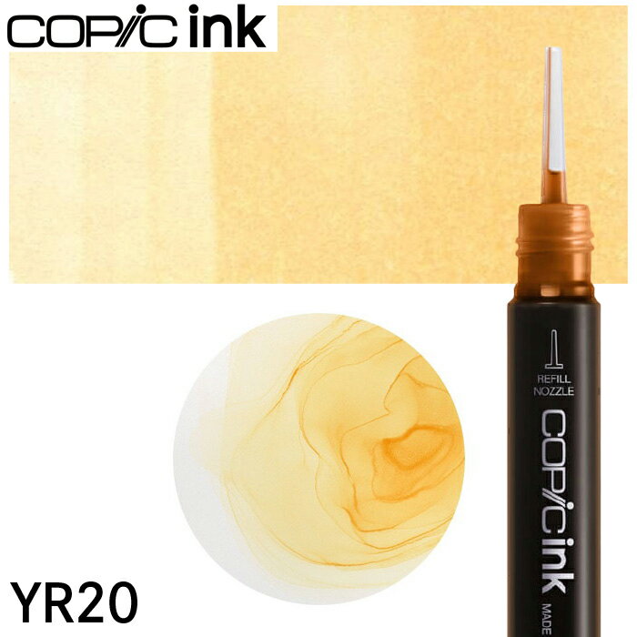 樂天商城 - コピックインク単品 1本 YR20 Yellowish Shade イエロウィッシュ・シェード