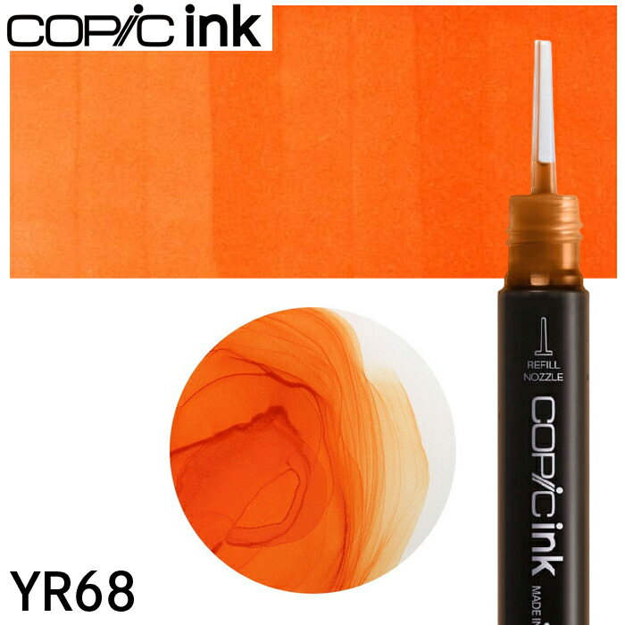 樂天商城 - コピックインク単品 1本 YR68 Orange オレンジ