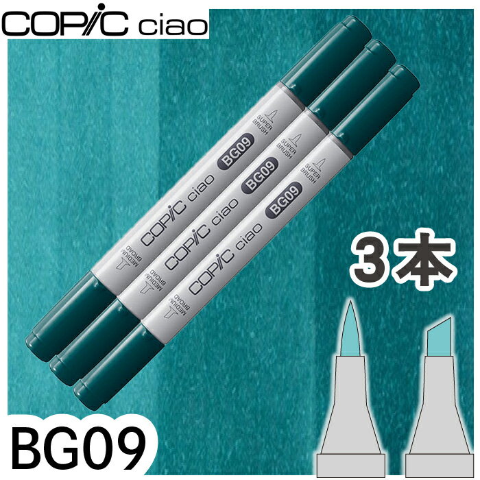 樂天商城 - コピックチャオ3本セットBG09