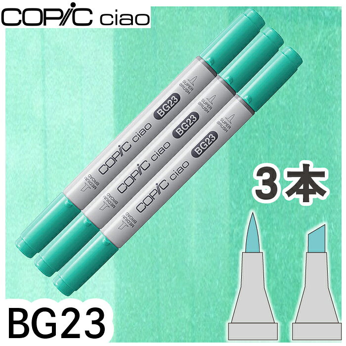 コピックチャオ 色数：全180色 入数：3本同色セット やわらかいタッチでスーッと描ける！ コピックチャオはイラストやマンガにぴったりのアルコールマーカー。 発色キレイで重ね塗りもなめらか。ペン先は筆っぽい「ブラシ」と太めの「ブロード」の2種類。 全180色からお気に入りのカラーを選んで、自分だけの世界を描こう！ ＜特徴＞ ◆発色の良いアルコール染料インク ◆ブラシ＆ブロードのツインニブ仕様 ◆全180色の豊富なカラーバリエーション ◆インク補充・ペン先交換が可能 ◆コピッククラシックやスケッチとの互換性あり ■おすすめの使い方 ・イラスト・キャラクターデザインに 滑らかなブラシニブで、髪や服のしわなどの繊細なタッチを表現。 グラデーションもきれいに重ねられ、立体感のあるイラスト制作に最適です。 ・手描きマンガや同人誌制作に ペン先のコントロールがしやすく、線画やベタ塗りの両方に対応。 色の再現性が高く、印刷映えする発色も魅力です。 ・スケッチやデザインラフに 思いついたアイデアをすぐ形にできる軽快な描き心地。 全180色の豊富なカラーバリエーションで、配色検討にも役立ちます。 ・色塗り練習・コピック入門に インク補充やペン先交換もできるので、練習用にも経済的。 初めてのコピックシリーズとして、描く楽しさを気軽に体験できます。 【コピックスケッチとの違い（簡潔）】 ・チャオ：330円、初心者向け、丸軸、全約180色、容量少なめ1.4ml ・スケッチ：495円、プロ向け、楕円軸、全約358色、容量多め1.8ml ※写真の色調はご使用のモニターの機種や設定により、実際の商品と異なる場合があります。＼ 全180色から選べます ／▼　コピックチャオ1本 単品はこちら ▼ ＼　プレゼントにもおすすめ　／▼ コピックチャオ　ケース付きセット商品はこちら ▼ ＼ 全380色から選べます ／▼ コピックインク（補充インク）はこちら ▼ ▼ コピック関連アイテムはこちら ▼