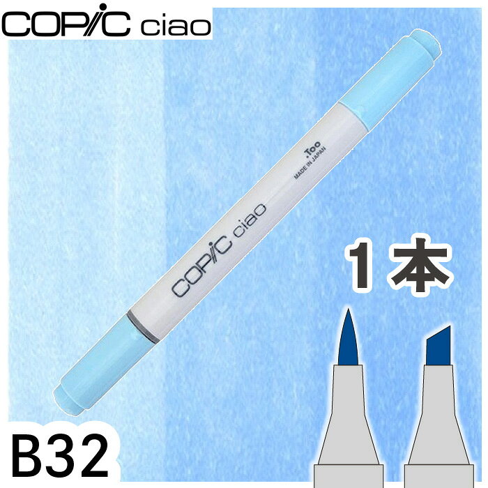 楽天市場】コピックチャオ b32の通販