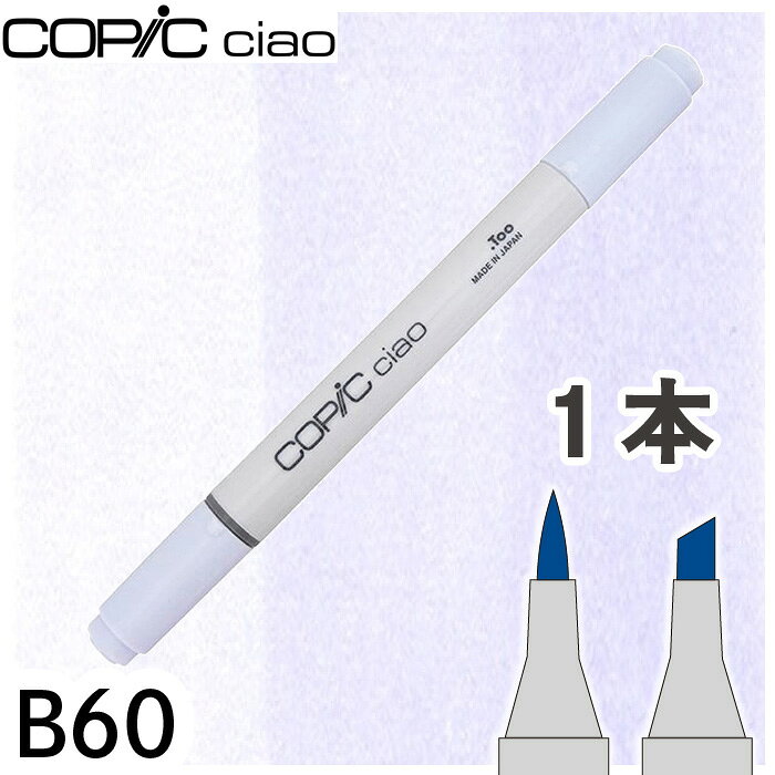 コピックチャオ 色数：全180色 入数：1本単品 やわらかいタッチでスーッと描ける！ コピックチャオはイラストやマンガにぴったりのアルコールマーカー。 発色キレイで重ね塗りもなめらか。ペン先は筆っぽい「ブラシ」と太めの「ブロード」の2種類。 全180色からお気に入りのカラーを選んで、自分だけの世界を描こう！ ＜特徴＞ ◆発色の良いアルコール染料インク ◆ブラシ＆ブロードのツインニブ仕様 ◆全180色の豊富なカラーバリエーション ◆インク補充・ペン先交換が可能 ◆コピッククラシックやスケッチとの互換性あり ■おすすめの使い方 ・イラスト・キャラクターデザインに 滑らかなブラシニブで、髪や服のしわなどの繊細なタッチを表現。 グラデーションもきれいに重ねられ、立体感のあるイラスト制作に最適です。 ・手描きマンガや同人誌制作に ペン先のコントロールがしやすく、線画やベタ塗りの両方に対応。 色の再現性が高く、印刷映えする発色も魅力です。 ・スケッチやデザインラフに 思いついたアイデアをすぐ形にできる軽快な描き心地。 全180色の豊富なカラーバリエーションで、配色検討にも役立ちます。 ・色塗り練習・コピック入門に インク補充やペン先交換もできるので、練習用にも経済的。 初めてのコピックシリーズとして、描く楽しさを気軽に体験できます。 【コピックスケッチとの違い（簡潔）】 ・チャオ：330円、初心者向け、丸軸、全約180色、容量少なめ1.4ml ・スケッチ：495円、プロ向け、楕円軸、全約358色、容量多め1.8ml ※写真の色調はご使用のモニターの機種や設定により、実際の商品と異なる場合があります。＼ 全180色から選べます ／▼　コピックチャオ1本 単品はこちら ▼ ＼　プレゼントにもおすすめ　／▼ コピックチャオ　ケース付きセット商品はこちら ▼ ＼ 全380色から選べます ／▼ コピックインク（補充インク）はこちら ▼ ▼ コピック関連アイテムはこちら ▼