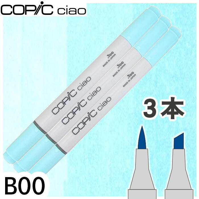 樂天商城 - コピックチャオ3本セットB00