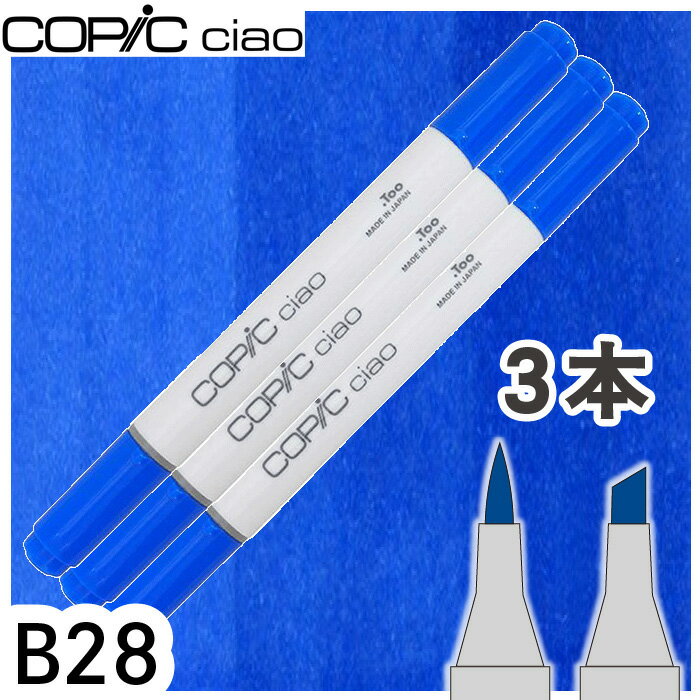 樂天商城 - コピックチャオ3本セットB28