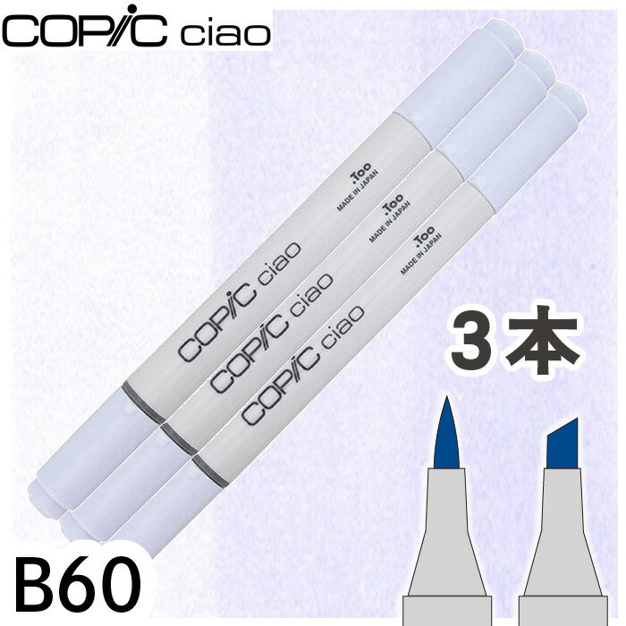 樂天商城 - コピックチャオ3本セットB60