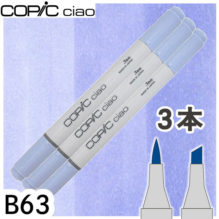 樂天商城 - コピックチャオ3本セットB63
