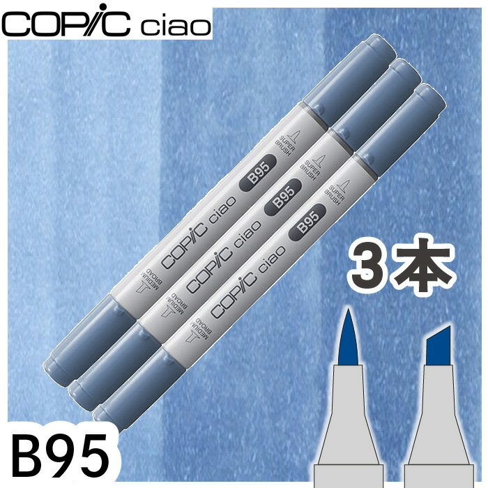 樂天商城 - コピックチャオ3本セットB95