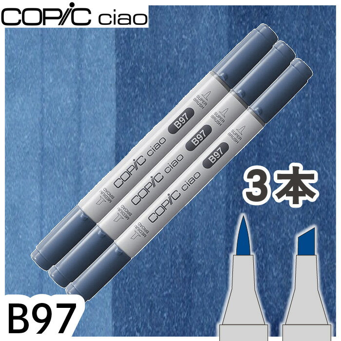 樂天商城 - コピックチャオ3本セットB97