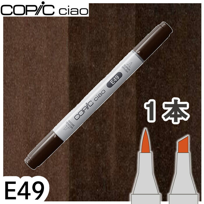 ���ԥå����㥪1��ñ�� E49 Dark Bark �������С��� ȩ�� ��ʪ �ɤ� ȱ �� ���륳����ޡ����� ���饹�� ��� COPIC ciao ���ԥå� �鿴��