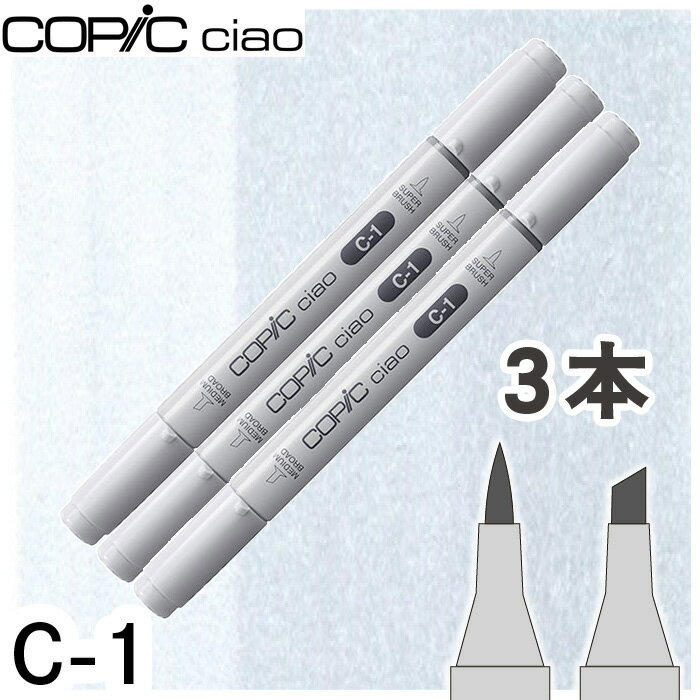 樂天商城 - コピックチャオ3本セットC-1