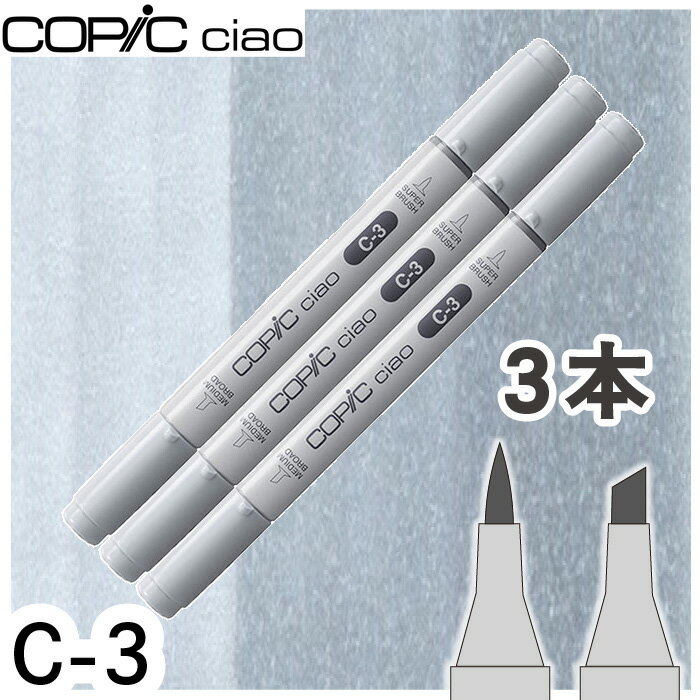 楽天市場】コピック3本の通販