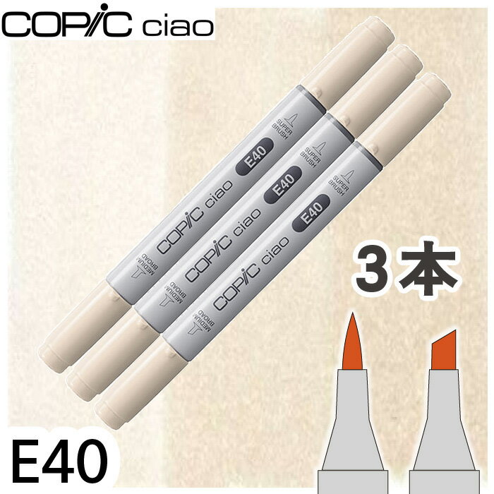 樂天商城 - コピックチャオ3本セットE40