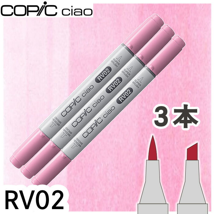 樂天商城 - コピックチャオ3本セットRV02