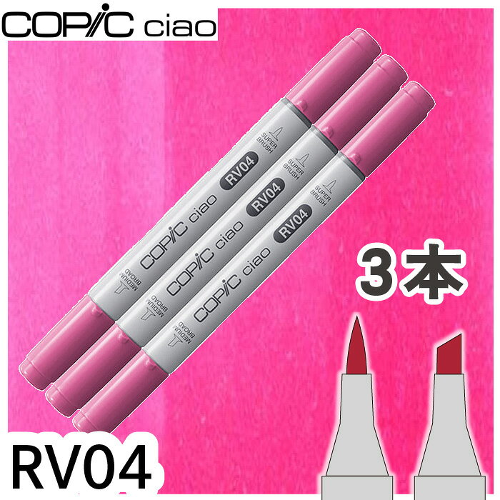 樂天商城 - コピックチャオ3本セットRV04
