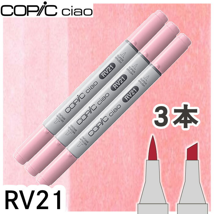 樂天商城 - コピックチャオ3本セットRV21