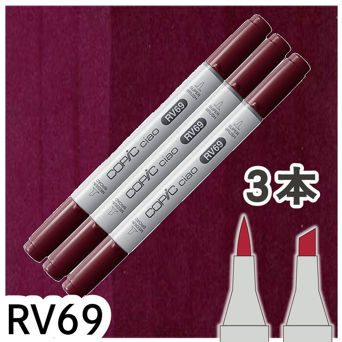 樂天商城 - コピックチャオ3本セットRV69