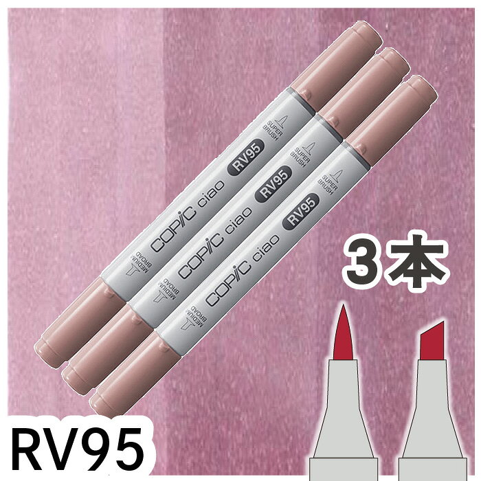 樂天商城 - コピックチャオ3本セットRV95