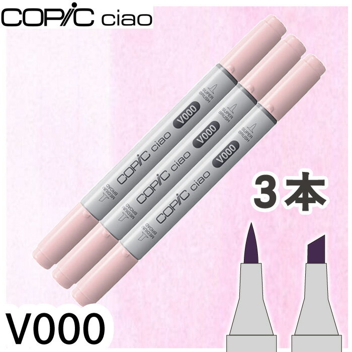 樂天商城 - コピックチャオ3本セットV000
