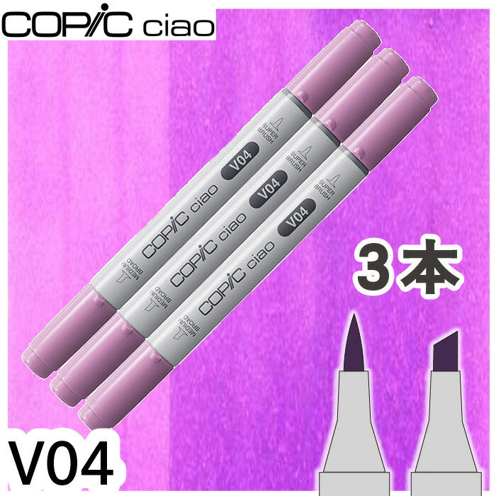 樂天商城 - コピックチャオ3本セットV04
