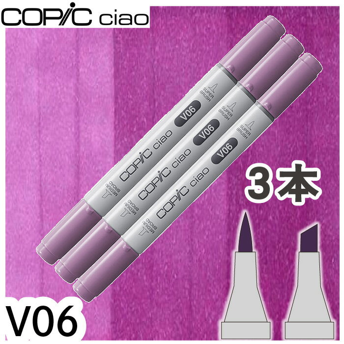 樂天商城 - コピックチャオ3本セットV06