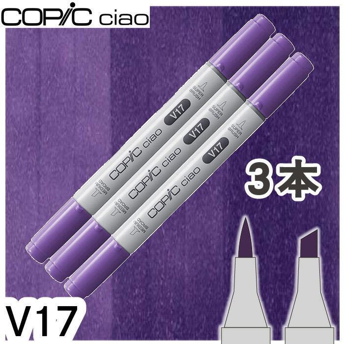 樂天商城 - コピックチャオ3本セットV17