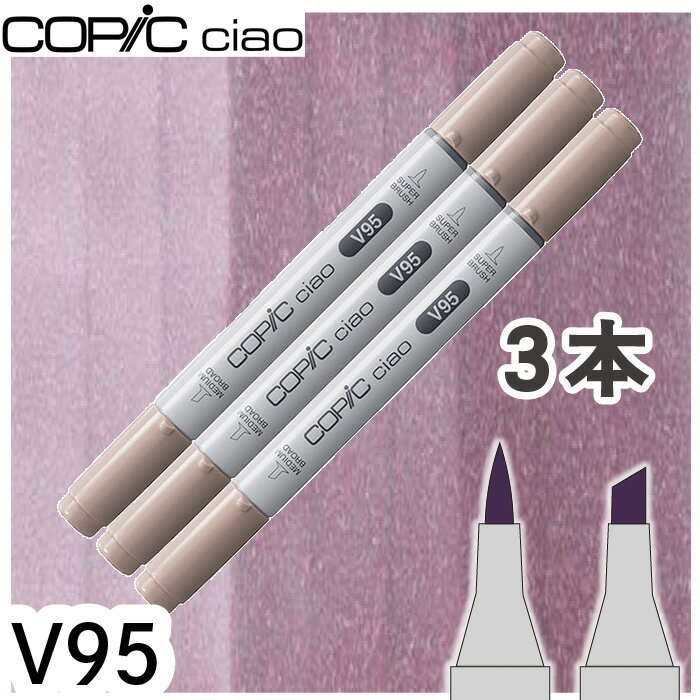 樂天商城 - コピックチャオ3本セットV95