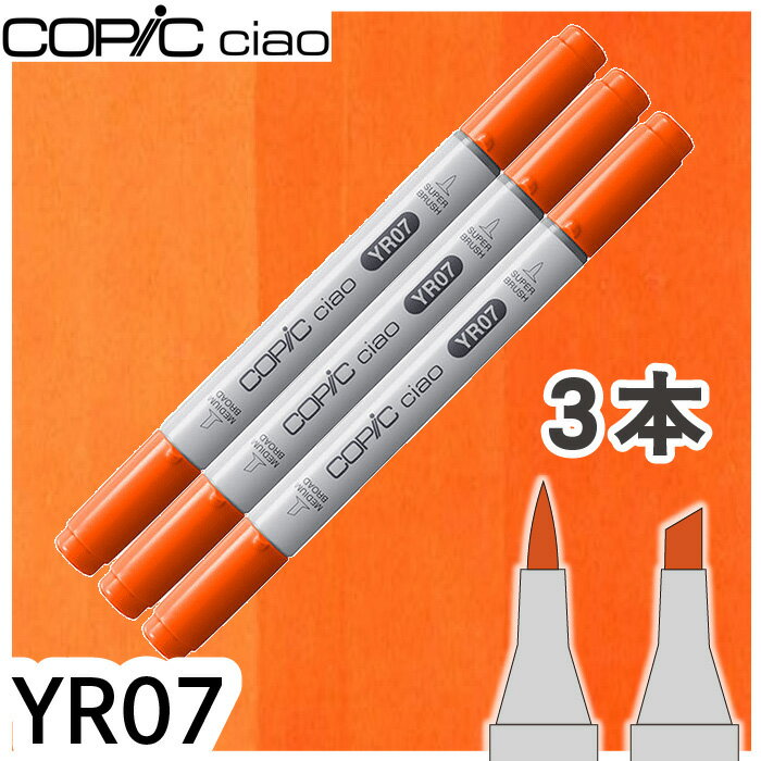 樂天商城 - コピックチャオ3本セットYR07