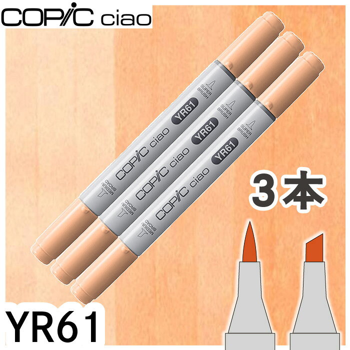 樂天商城 - コピックチャオ3本セットYR61