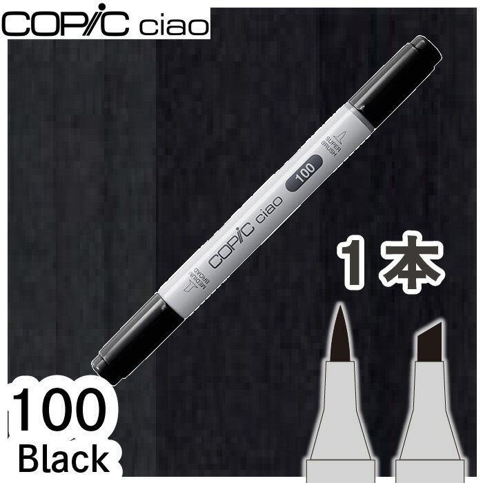 楽天市場】コピック 100色の通販