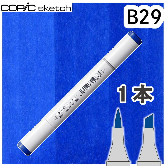 楽天市場】コピックスケッチ b29の通販