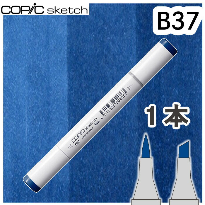 樂天商城 - コピックスケッチ単品B37