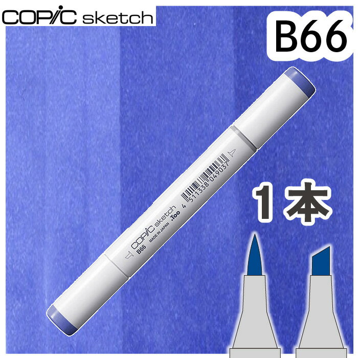 樂天商城 - コピックスケッチ単品B66