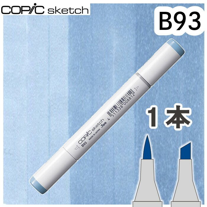 樂天商城 - コピックスケッチ単品B93