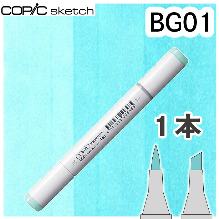 樂天商城 - コピックスケッチ単品BG01