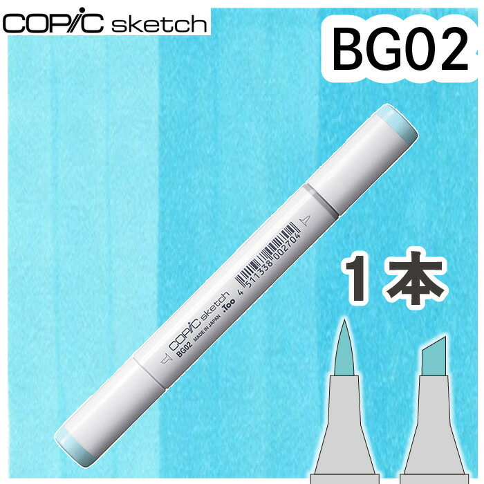 樂天商城 - コピックスケッチ単品BG02