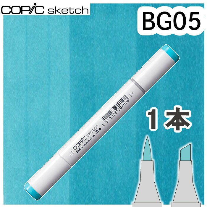 樂天商城 - コピックスケッチ単品BG05