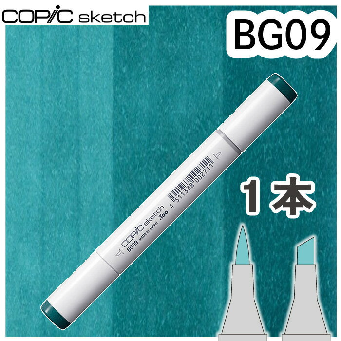 樂天商城 - コピックスケッチ単品BG09