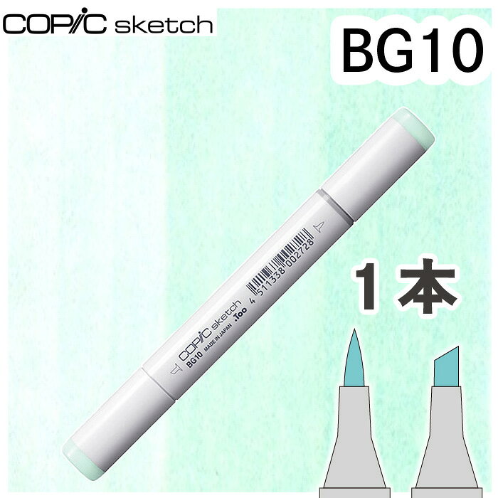 樂天商城 - コピックスケッチ単品BG10