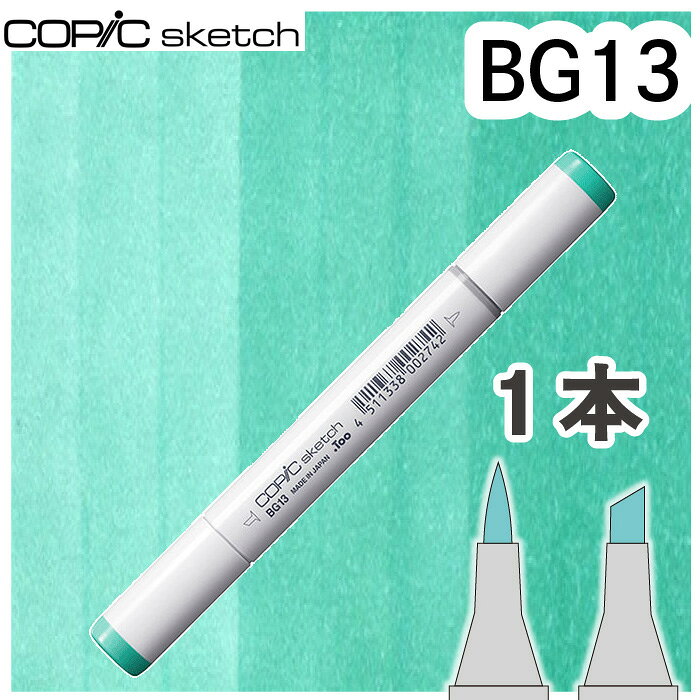 樂天商城 - コピックスケッチ単品BG13