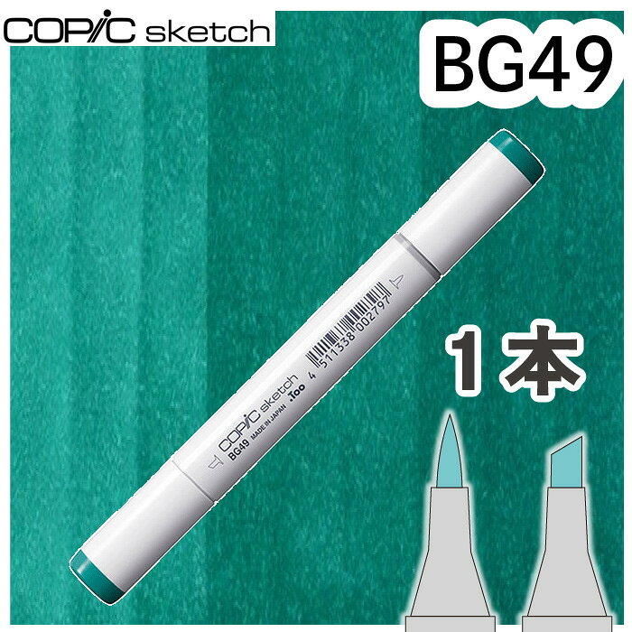 樂天商城 - コピックスケッチ単品BG49