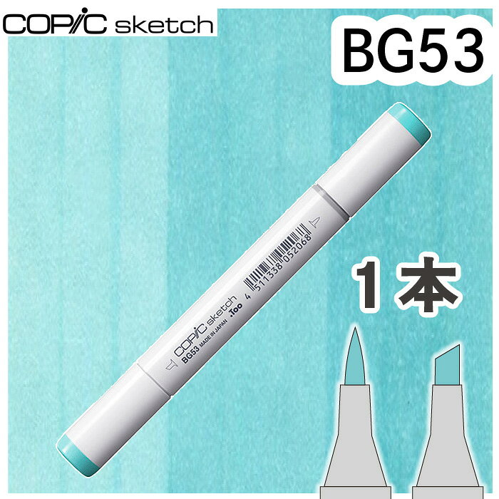 樂天商城 - コピックスケッチ単品BG53