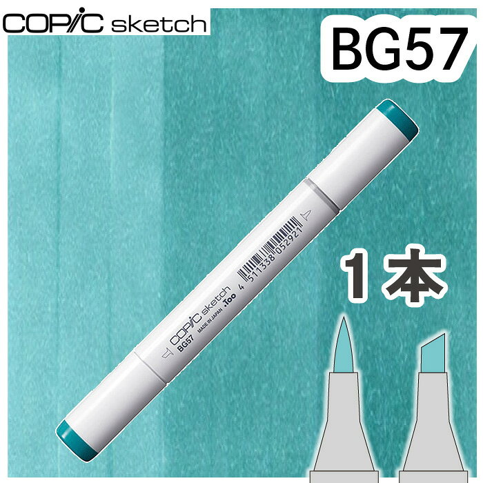 樂天商城 - コピックスケッチ単品BG57