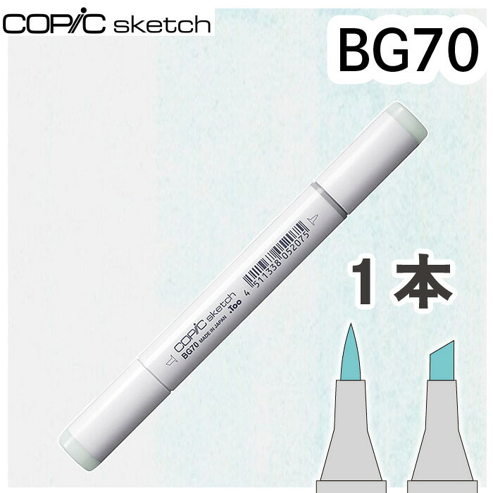 樂天商城 - コピックスケッチ単品BG70