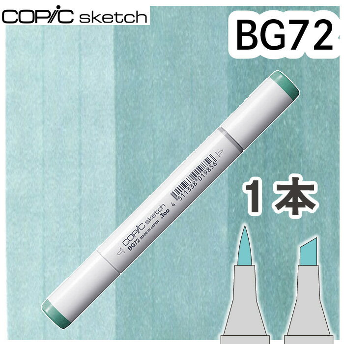 樂天商城 - コピックスケッチ単品BG72