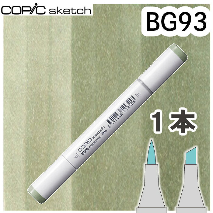 樂天商城 - コピックスケッチ単品BG93