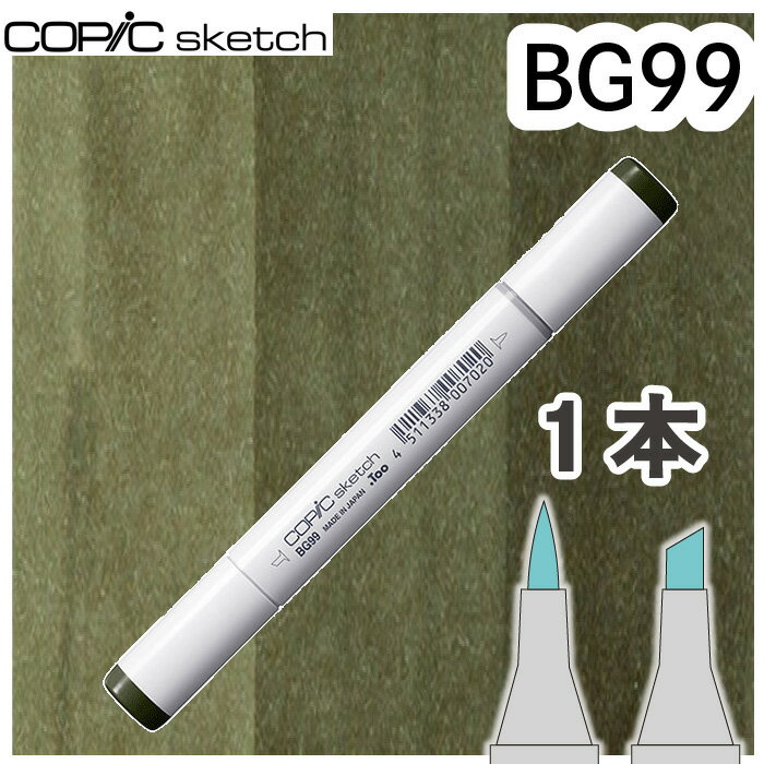 樂天商城 - コピックスケッチ単品BG99