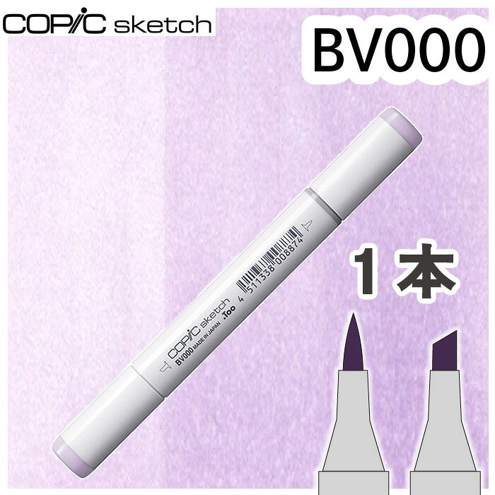 樂天商城 - コピックスケッチ単品BV000