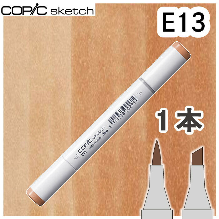 樂天商城 - コピックスケッチ単品E13