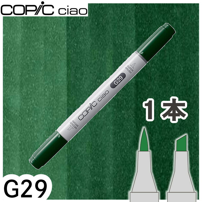 コピックチャオ 色数：全180色 入数：1本単品 やわらかいタッチでスーッと描ける！ コピックチャオはイラストやマンガにぴったりのアルコールマーカー。 発色キレイで重ね塗りもなめらか。ペン先は筆っぽい「ブラシ」と太めの「ブロード」の2種類。 全180色からお気に入りのカラーを選んで、自分だけの世界を描こう！ ＜特徴＞ ◆発色の良いアルコール染料インク ◆ブラシ＆ブロードのツインニブ仕様 ◆全180色の豊富なカラーバリエーション ◆インク補充・ペン先交換が可能 ◆コピッククラシックやスケッチとの互換性あり ■おすすめの使い方 ・イラスト・キャラクターデザインに 滑らかなブラシニブで、髪や服のしわなどの繊細なタッチを表現。 グラデーションもきれいに重ねられ、立体感のあるイラスト制作に最適です。 ・手描きマンガや同人誌制作に ペン先のコントロールがしやすく、線画やベタ塗りの両方に対応。 色の再現性が高く、印刷映えする発色も魅力です。 ・スケッチやデザインラフに 思いついたアイデアをすぐ形にできる軽快な描き心地。 全180色の豊富なカラーバリエーションで、配色検討にも役立ちます。 ・色塗り練習・コピック入門に インク補充やペン先交換もできるので、練習用にも経済的。 初めてのコピックシリーズとして、描く楽しさを気軽に体験できます。 【コピックスケッチとの違い（簡潔）】 ・チャオ：330円、初心者向け、丸軸、全約180色、容量少なめ1.4ml ・スケッチ：495円、プロ向け、楕円軸、全約358色、容量多め1.8ml ※写真の色調はご使用のモニターの機種や設定により、実際の商品と異なる場合があります。＼ 全180色から選べます ／▼　コピックチャオ1本 単品はこちら ▼ ＼　プレゼントにもおすすめ　／▼ コピックチャオ　ケース付きセット商品はこちら ▼ ＼ 全380色から選べます ／▼ コピックインク（補充インク）はこちら ▼ ▼ コピック関連アイテムはこちら ▼